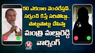 Minister Malla Reddy Warning To Realtor For Money | V6 News