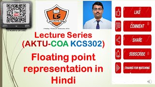 AKTU EXAM | COA KCS302 | floating point representation (IEEE Representation) |floating point numbers