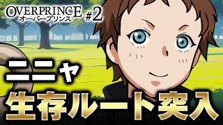 オーバーロード2次創作【OVER PRINCE 第2話】ニニャ、生き延びる世界線でヤンデレモード発動【ゆっくり解説】