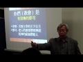 2012.03.30. 退修會 按神心意建造教會（一）神對教會的心意