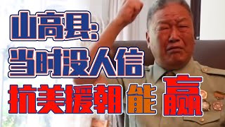 山高县：有人问，抗美援朝，领袖的儿子为什么要上战场？【#抗美援朝】【#毛岸英烈士】