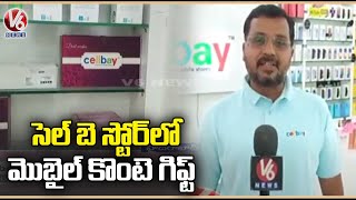Buy A Mobile In Cellbay Store and Get  A Gift  | Cellbay 6th Anniversary | V6 News