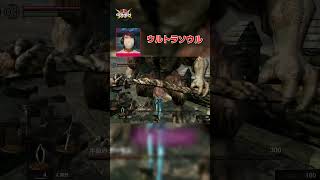 愛の戦士の「ダーク」な部分 #shorts #darksouls