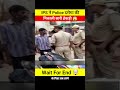 ips officer ने police दरोगा की निकाली सारी हेकड़ी 😱🤯 wait for end 🤬 shorts police poorman