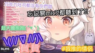 【瑪格麗特 諾爾絲】忘記關mic後瘋狂發糖( ´▽｀)我推的v是真的\\(//∇//)\\