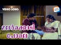 Malarkodi Pole Video Song | Vishukkani | S Janaki | Salil Chowdhary | Evergreen Malayalam Songs