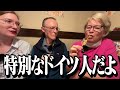 【大感激】ドイツ人両親が人生初の焼き鳥を大絶賛 予想以上の美味しさに手が止まりませんでしたwww