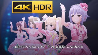 4K HDR「Heart Voice」(双葉杏 限定 SSR8)【デレステ/CGSS MV】