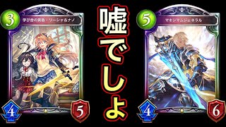 【シャドバ】う〜ん。クソゲー過ぎる。「学園×指揮官ロイヤル」とかいうゴミデッキwwwww【Shadowverse】【シャドウバース】