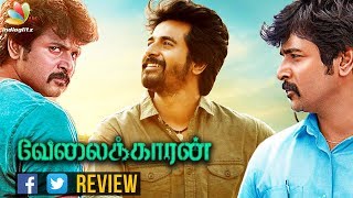 LIVE: Velaikaran Review & Response | Sivakarthikeyan, Nayanthara Movie Public Opinion
