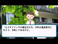 秘境温泉宿の宿泊券を盗む泥ママ→荒天の為に立ち入り禁止場所になった崖下の温泉に向かい…【2ch修羅場スレ・ゆっくり解説】