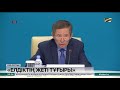 miras республикалық қоғамдық кеңесінде «Елдіктің жеті тұғыры» талқыланды