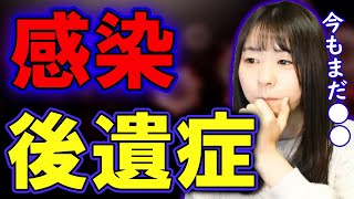 罹患して4か月、体調の変化を語るつぼみ【2022/1/13】