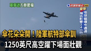 天降神兵！ 陸軍航特部傘訓 大鵬灣傘花朵朵開－民視台語新聞