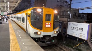 近鉄　特急名古屋行き 発車シーン@津駅