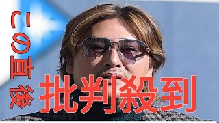 日本ハム・新庄剛志監督がさらなる〝整形計画〟披露　千鳥ノブあ然「誰でもない顔されて…」