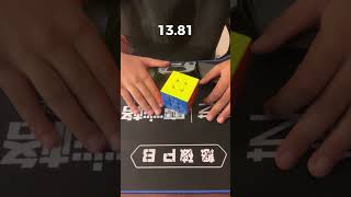 Daily AO5 Day 170 #rubikscube #ao5 #cubing #speedcubing #daily #rubixcube #fypシ゚ #day170