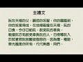 2022.07.03 雙連教會 台語線上禮拜直播 【掃羅 一 ～權力使人腐化】