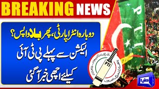 Intra-Party Elections | What is the Next Step of PTI? | Latest Updates | Dunya News