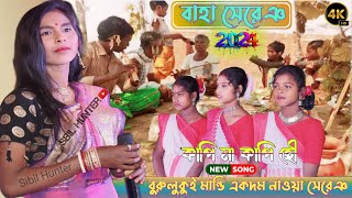 বাহা সেরেঞ 2024|Kapi Ma Kapi Ho|Burulukui Mandi|New Santali Video|Baha Sereng|Santali Festival Song|