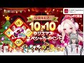 【サマナ】今年最後 クリスマスパックで光闇＆錬成で新キャラの光闇が欲しい【サマナーズウォー】