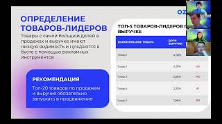 Вебинар E Commerce для селлеров от SOCIALIST