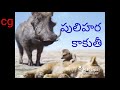 # chittoorboys funny comedy videos v23 # puthramaddi # chittoor kurradu funnycomedy video s