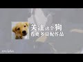 【声优演绎】还原怠惰的丧心病狂声线