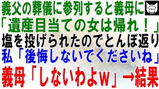 【スカッとする話】家族旅行が夫の出張で中止になり子どもと買い物へ行くと見知らぬ妊婦と手を繋ぐ夫の姿が私「あら、楽しそうな出張ね♡」笑顔で声を掛けたら…ｗ【修羅場】