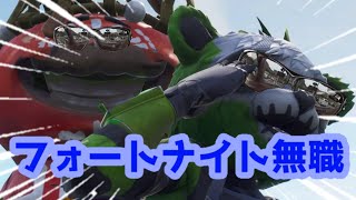 トロピカル無職をフォートナイトで再現！【フォートナイト】