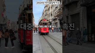 2024년 파리올림픽 이슈 | 올림픽의 재미있는 속 사정 #올림픽 #파리올림픽  #2024올림픽 #olympics2024 #paris2024 #올림픽이야기 #올림픽이모저모 #이슈