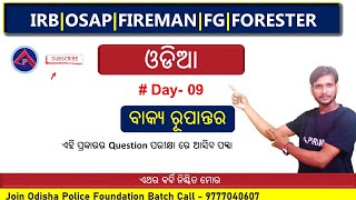 odia class  | Bakya |  irb osap  Fireman | Forest Guard, odisha police si 2021 pyramid classes live