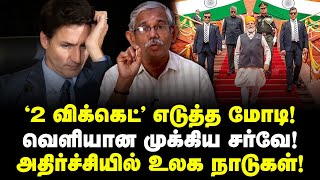 2 விக்கெட் எடுத்த மோடி! வெளியான முக்கிய சர்வே! அதிர்ச்சியில் உலக நாடுகள்! Nambi Narayanan