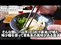 【来客数no.1 年間200万人来店の超人気店 】早朝から誰でも食べやすい朝うどん 讃岐うどんの名店【こだわり麺や フジグラン丸亀店】香川県丸亀市