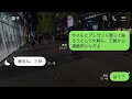 【line】誕生日に事故に遭った娘がsosを出すもクソ母親は無視して放置→病院にいる娘に必死に言い訳をしてすっとぼける母親だったが父親と娘に ある事実 がバレて更には w【スカッと修羅場】