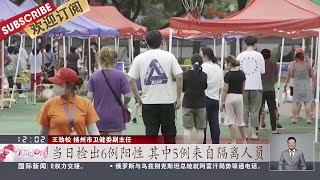 扬州大学附属医院3名医生确诊，新疆新增3名无症状感染者无出疆出境史