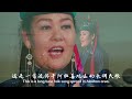 chinese mongolian long tune folk song two wonderful hometowns 蒙古长调 《两片杭盖之乡》中国音乐地图 听见内蒙古 瑞鸣音乐