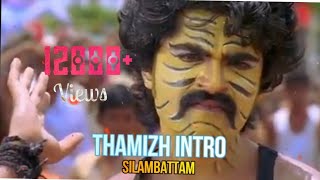 Thamizh Intro BGM (Theme) | Silambattam | Yuvan Shankar Raja | Mass Intro BGM♥