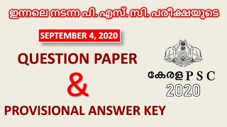 ഇന്നലെ നടന്ന കേരള PSC പരീക്ഷയുടെ  Question Paper with Provisional answer key