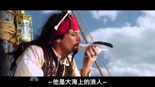 Jack Sparrow 史傑克船長 中文字幕 翻譯 by LoiTeR3