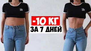 5 простых упражнений для похудения дома! -10 КГ за 7 ДНЕЙ