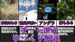 【ゆっくり解説】治安が物凄く悪いアンダーグラウンドな場所 オーレ地方【ポケモン】