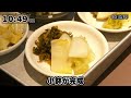 【京都】町中華なのにかつ丼注文率１２０％のかつ丼が売れまくる町中華が凄すぎる