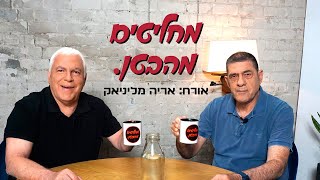 למה אריה מליניאק פרש מאימון?