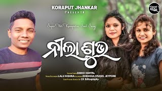 NILA - SUBHO || DAMO HANTAL || New Koraputia Desia Song || Koraput Jhankar | PARAB | New Odia Song