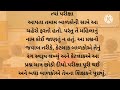 દરેક વ્યક્તિનું મહત્વ – બોધદાયક વાર્તા motivational story in gujarati ગુજરાતી વાતૉ