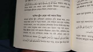 আশিক জিন থেকে বাঁচার নতুন উপায়।protect for ashik jin.01860577778