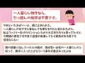 【有益】経験上「一人暮らしで気を付けるべき事」教えて！【ガルちゃん】