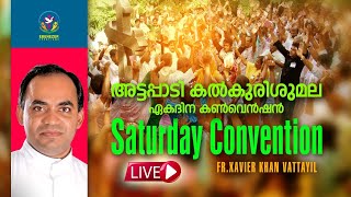 ATTAPPADI KALKKURISHUMALA THIRD SATURDAY CONVENTION 2020 AUGUST 15  FR.XAVIER KHAN VATTAYIL PART - 1