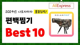 2024년 편백찜기 추천! 알리에서 구매한 사람 모두 대만족한 역대급 아이템 Best10